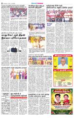 Coimbatore Supplement