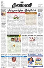 Dinamani - Tiruvallur
