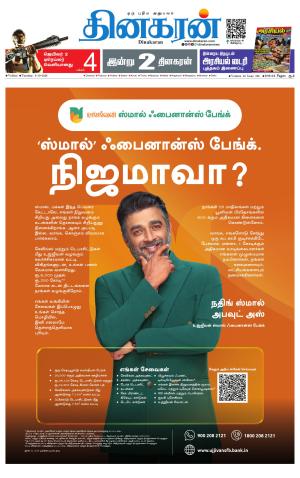 VELLORE MAIN