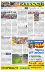 Namakkal-Salem Supplement