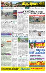 Krishnagiri-Salem Supplement