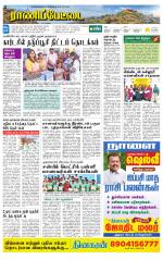 Ranipettai-Vellore