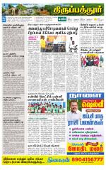 Thirupathur-Vellore