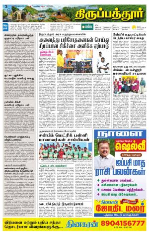 Thirupathur-Vellore