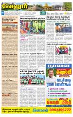 Vellore Supplement