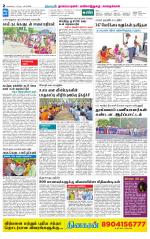 Nagai-Trichy Supplement
