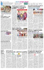 Perambalur-Trichy Supplement