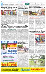 Pudukkottai-Trichy Supplement