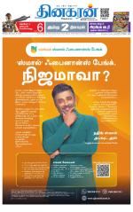 Chennai Main