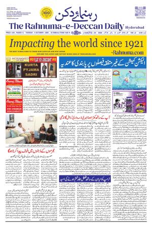 The Rahnuma - E- Deccan Daily