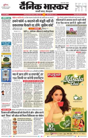 जबलपुर