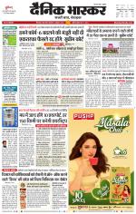 छिंदवाड़ा 