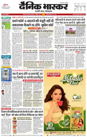 CHHINDWARA