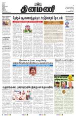 Dinamani - Dharmapuri