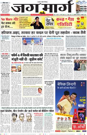 Haryana