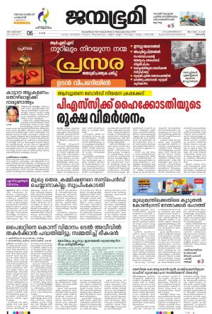 Pathanamthitta