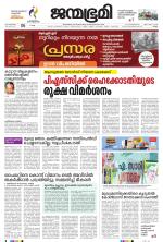 Kollam