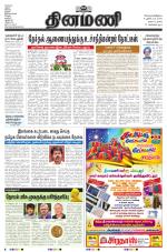 Dinamani - Tiruvarur