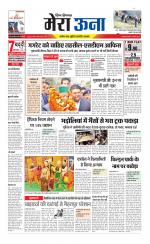 Divya Himachal Dharamsala +Mera Una +Aastha