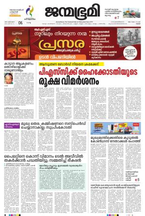 Thrissur