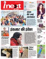 Prayagraj Hindi ePaper, Allahabad Hindi Newspaper - InextLive