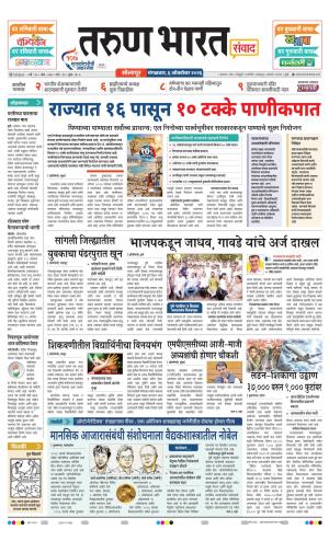 SANWAD SOLAPUR