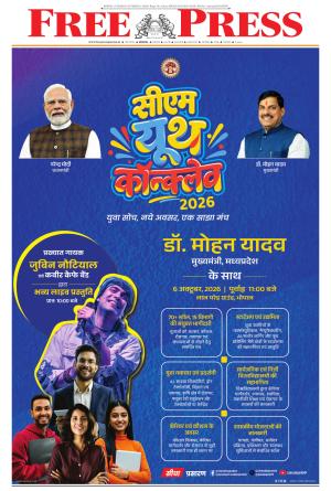 Free Press - Bhopal Epaper Edition