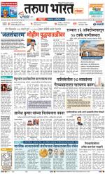 SINDHUDURG