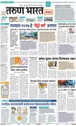 SANWAD MUMBAI