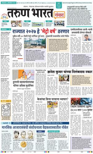 SANWAD MUMBAI
