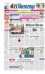 Divya Himachal Dharamsala+Mera Bilaspur +Aastha