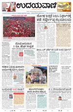 Manipal Edition
