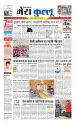 Divya Himachal Dharamsala+Mera Kullu +Aastha