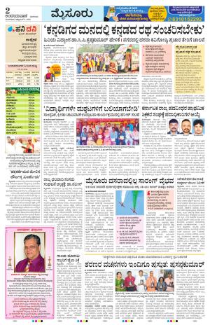 Mysuru