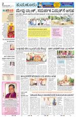 Tumkur