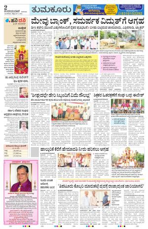 Tumkur