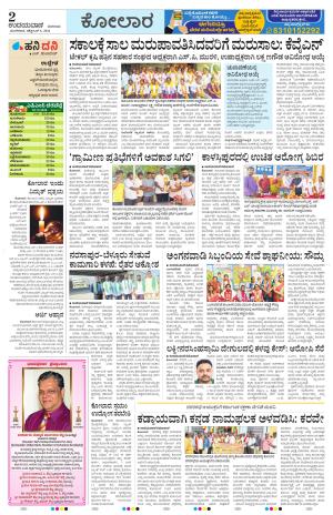 Kolar