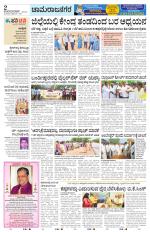 Chamarajanagar
