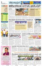 Chickaballapur