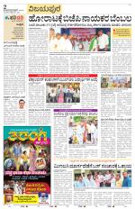 Vijayapura
