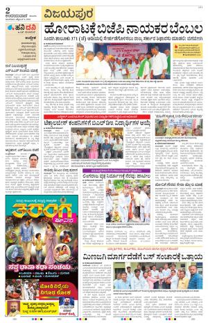 Vijayapura