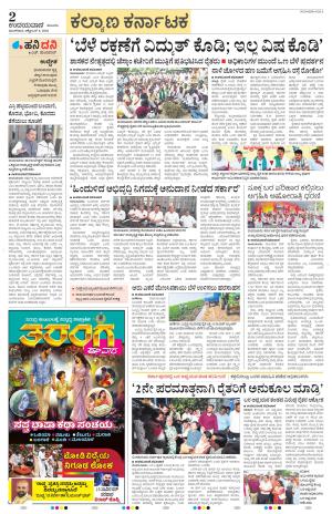 Raichur