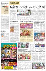 Shivamogga