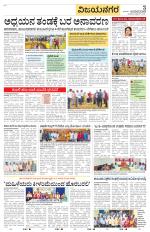 Vijayanagara