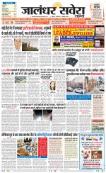 Jalandhar Savera