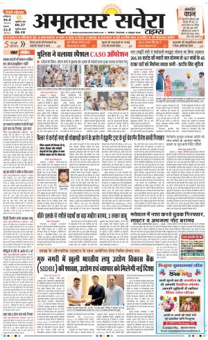 Amritsar Savera