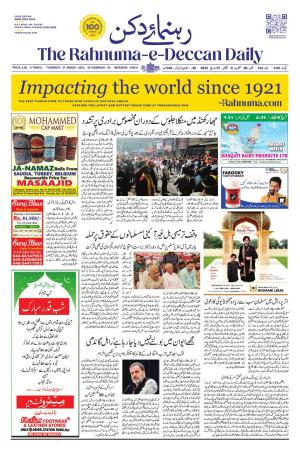 Free Press India, FCM