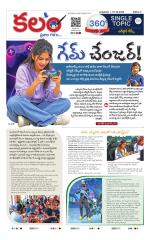 Kalam 360 Degrees