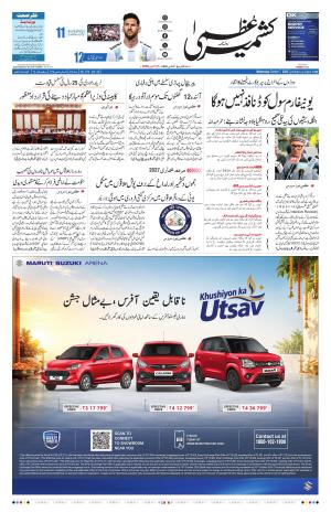Kashmir Uzma 