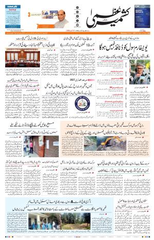 Jammu Edition